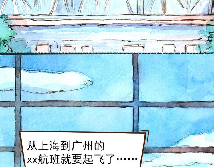 《魔力美妆》06 我不是女汉子（1） 第41页