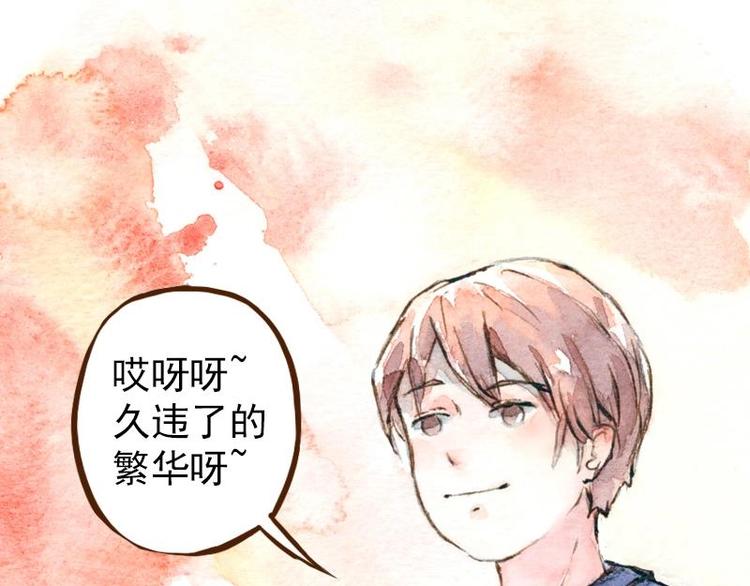 《魔力美妆》06 我不是女汉子（1） 第45页