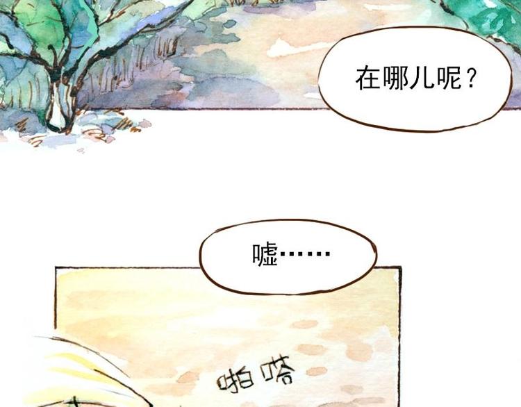 《魔力美妆》06 我不是女汉子（1） 第5页