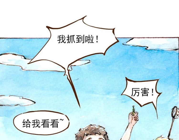 《魔力美妆》06 我不是女汉子（1） 第8页