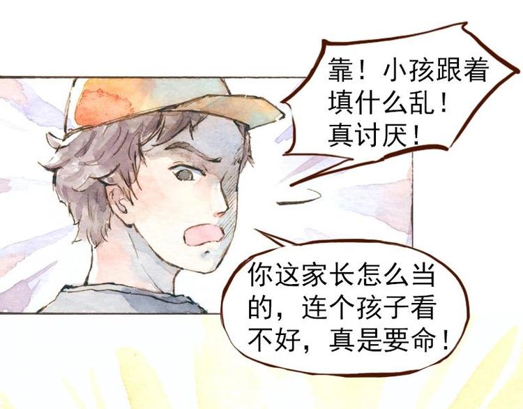 《魔力美妆》06 我不是女汉子（2） 第10页