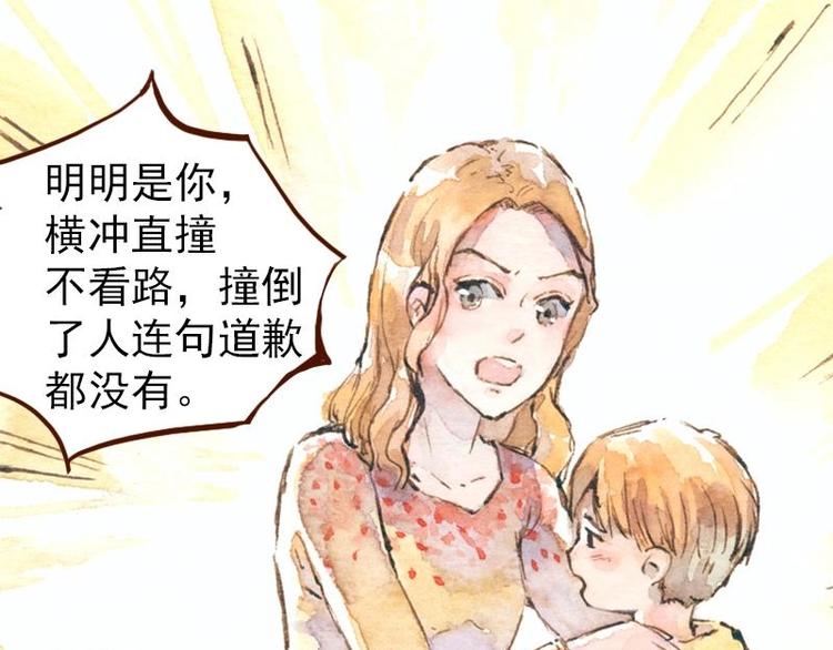 《魔力美妆》06 我不是女汉子（2） 第11页