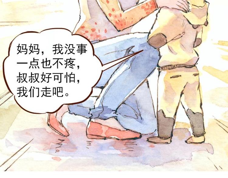 《魔力美妆》06 我不是女汉子（2） 第12页