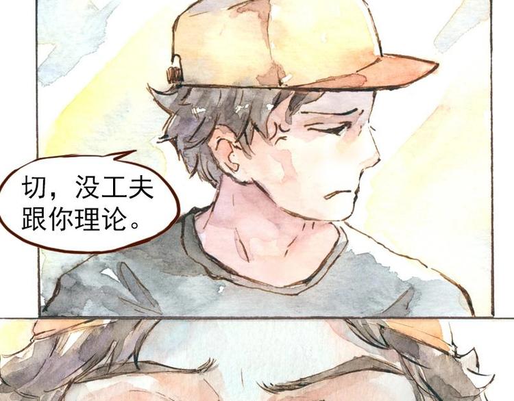 《魔力美妆》06 我不是女汉子（2） 第15页