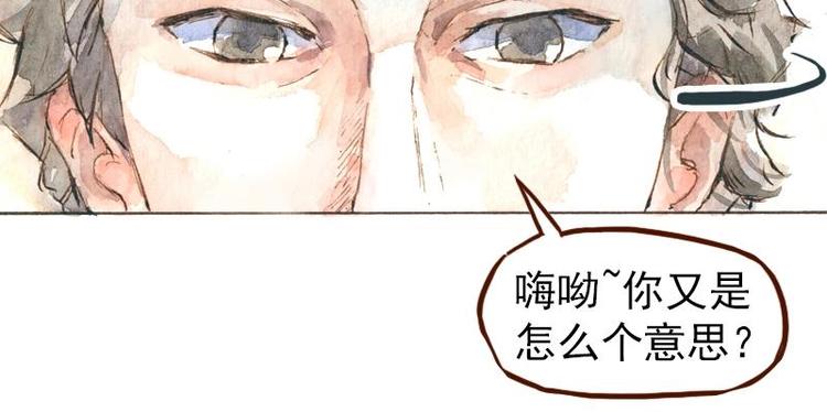 《魔力美妆》06 我不是女汉子（2） 第16页