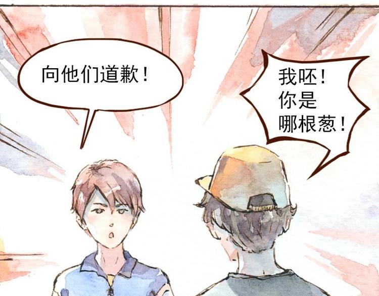 《魔力美妆》06 我不是女汉子（2） 第17页
