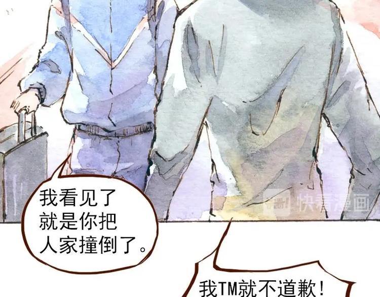 《魔力美妆》06 我不是女汉子（2） 第18页