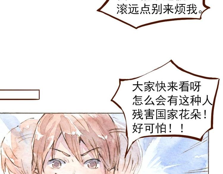 《魔力美妆》06 我不是女汉子（2） 第19页