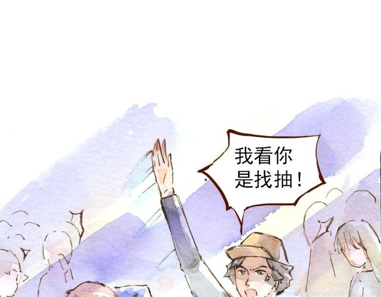 《魔力美妆》06 我不是女汉子（2） 第21页