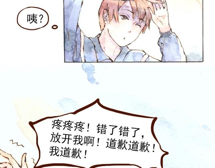 《魔力美妆》06 我不是女汉子（2） 第25页