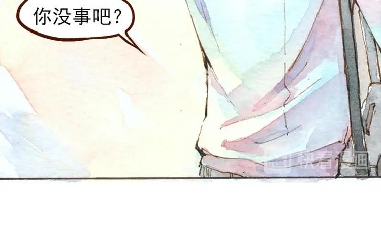 《魔力美妆》06 我不是女汉子（2） 第27页