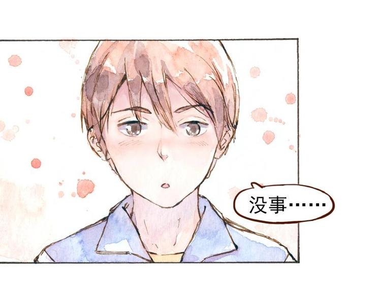 《魔力美妆》06 我不是女汉子（2） 第28页