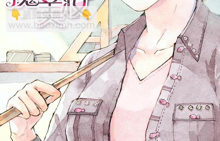 《魔力美妆》06 我不是女汉子（2） 第2页