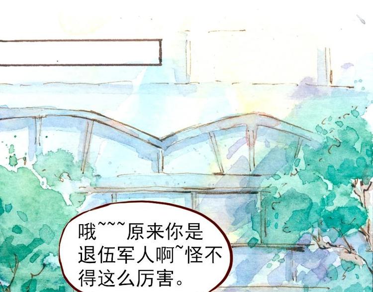 《魔力美妆》06 我不是女汉子（2） 第30页