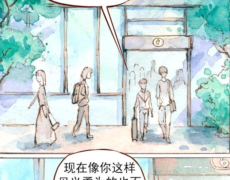 《魔力美妆》06 我不是女汉子（2） 第31页