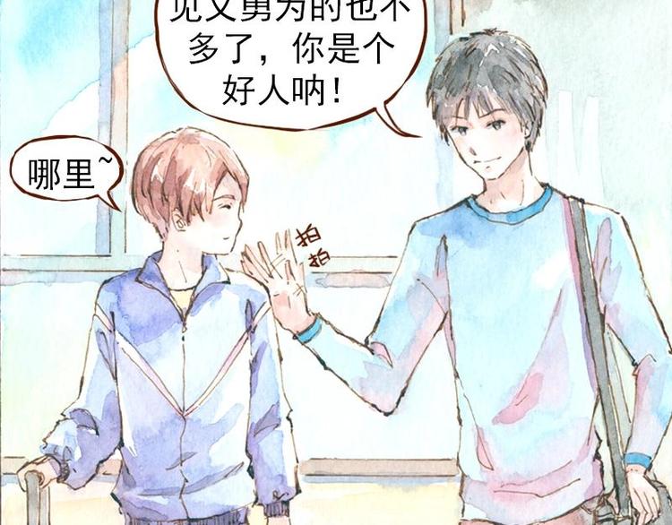 《魔力美妆》06 我不是女汉子（2） 第32页