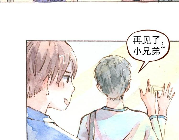 《魔力美妆》06 我不是女汉子（2） 第33页