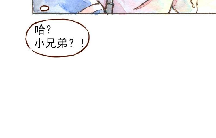 《魔力美妆》06 我不是女汉子（2） 第34页