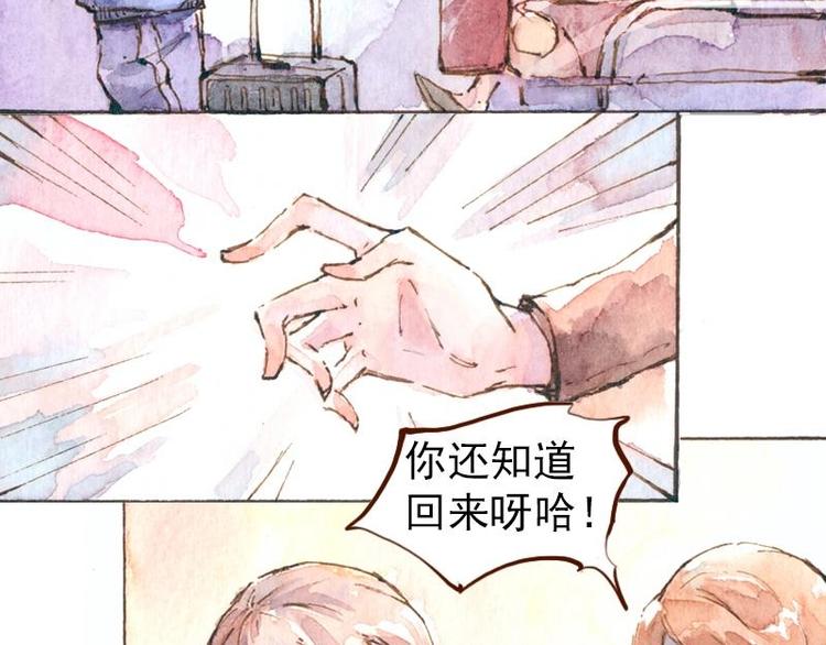 《魔力美妆》06 我不是女汉子（2） 第38页
