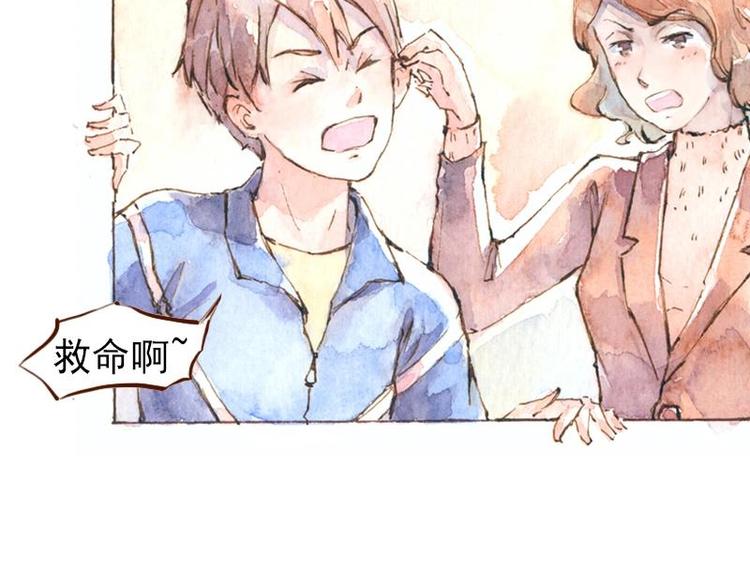 《魔力美妆》06 我不是女汉子（2） 第39页