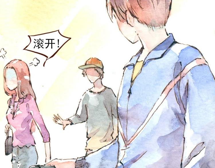 《魔力美妆》06 我不是女汉子（2） 第4页