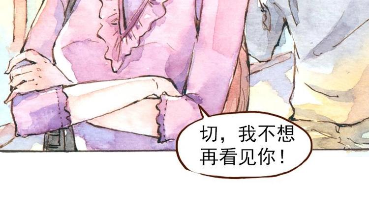 《魔力美妆》06 我不是女汉子（2） 第6页