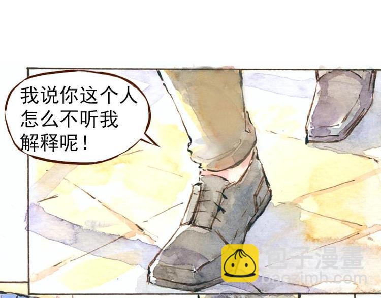 《魔力美妆》06 我不是女汉子（2） 第7页