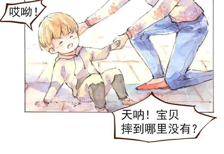 《魔力美妆》06 我不是女汉子（2） 第9页