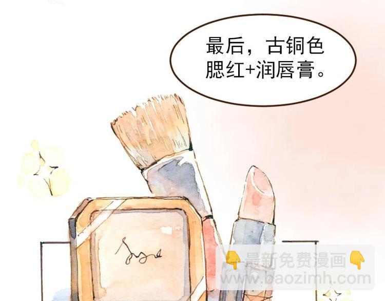 《魔力美妆》05 透明人（3） 第15页