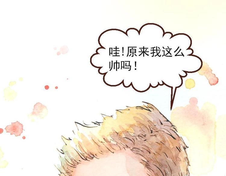 《魔力美妆》05 透明人（3） 第19页