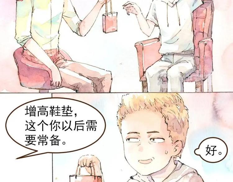 《魔力美妆》05 透明人（3） 第24页