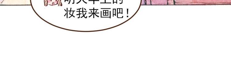 《魔力美妆》05 透明人（3） 第28页