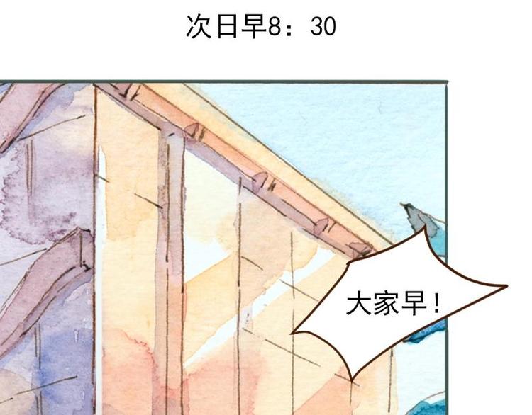 《魔力美妆》05 透明人（3） 第30页