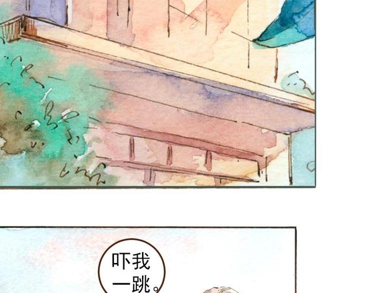 《魔力美妆》05 透明人（3） 第31页