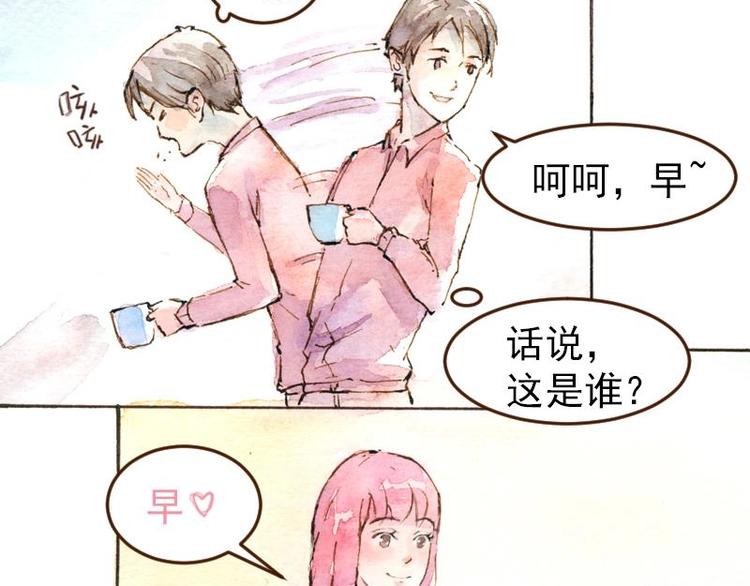 《魔力美妆》05 透明人（3） 第32页