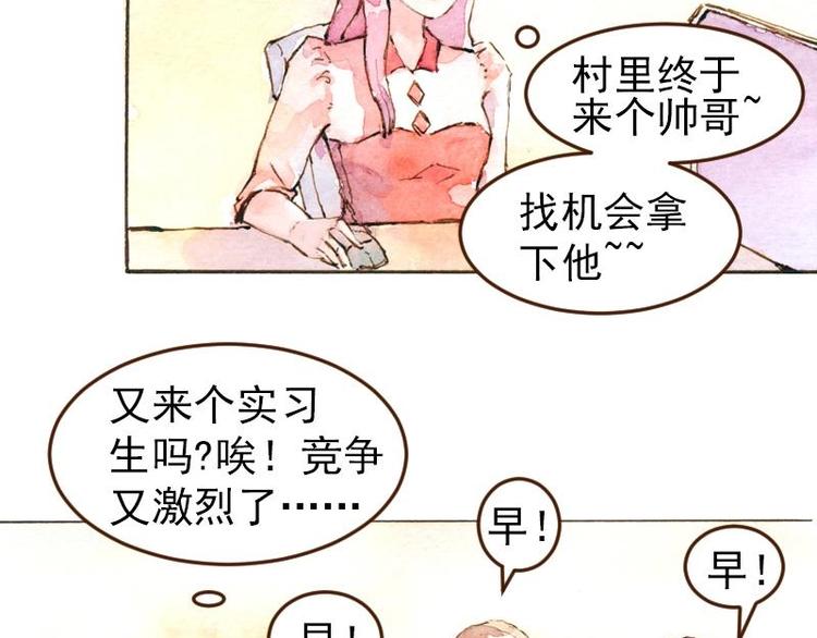 《魔力美妆》05 透明人（3） 第33页