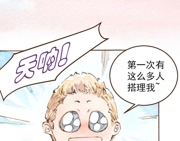 《魔力美妆》05 透明人（3） 第40页