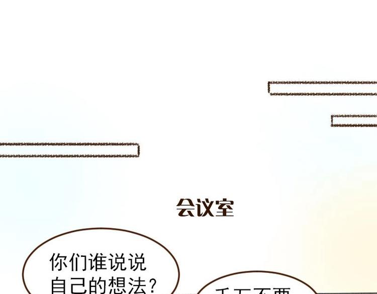 《魔力美妆》05 透明人（3） 第43页