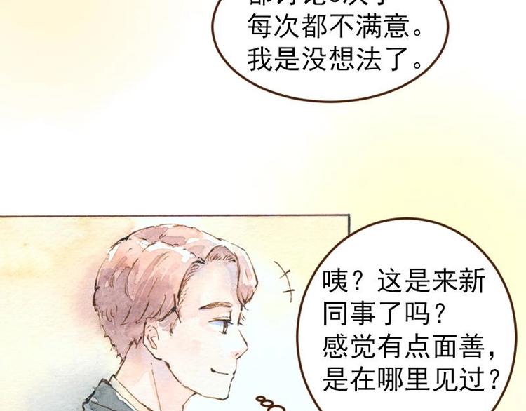 《魔力美妆》05 透明人（3） 第45页