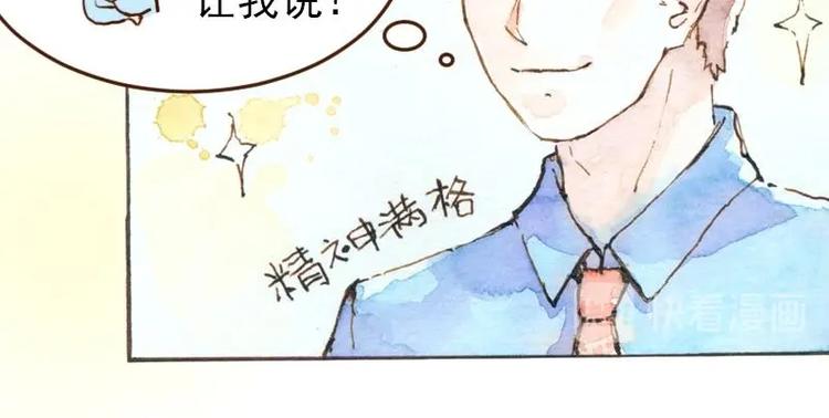 《魔力美妆》05 透明人（3） 第47页