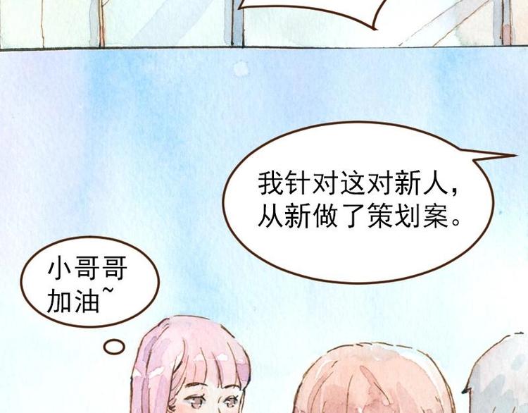 《魔力美妆》05 透明人（3） 第49页