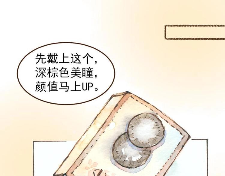 《魔力美妆》05 透明人（3） 第4页