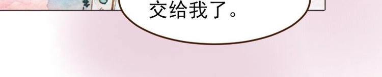 《魔力美妆》05 透明人（3） 第8页