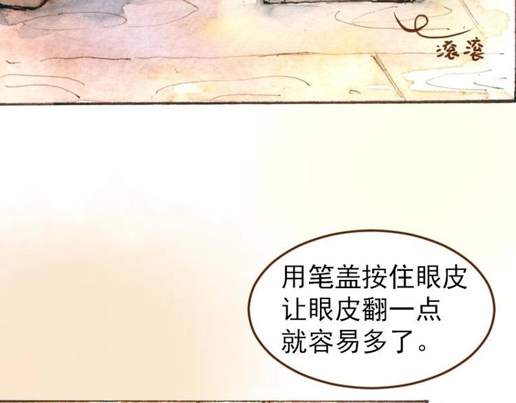 《魔力美妆》05 透明人（2） 第14页
