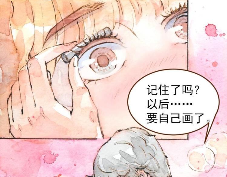 《魔力美妆》05 透明人（2） 第15页