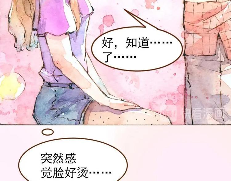 《魔力美妆》05 透明人（2） 第17页