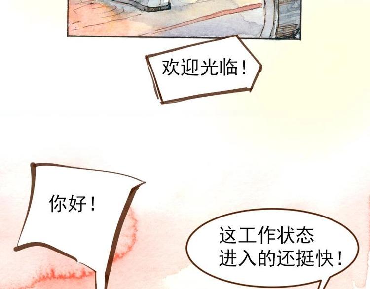 《魔力美妆》05 透明人（2） 第20页