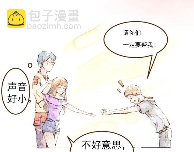 《魔力美妆》05 透明人（2） 第23页