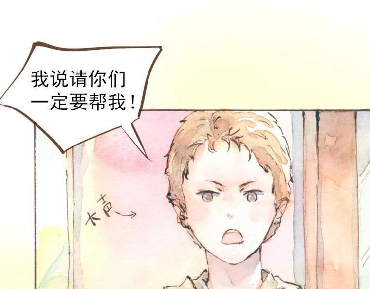 《魔力美妆》05 透明人（2） 第25页