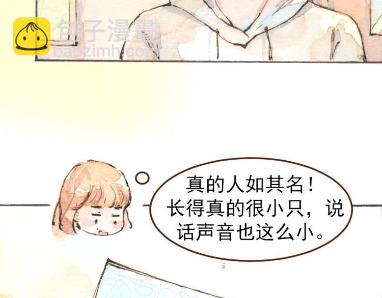 《魔力美妆》05 透明人（2） 第26页
